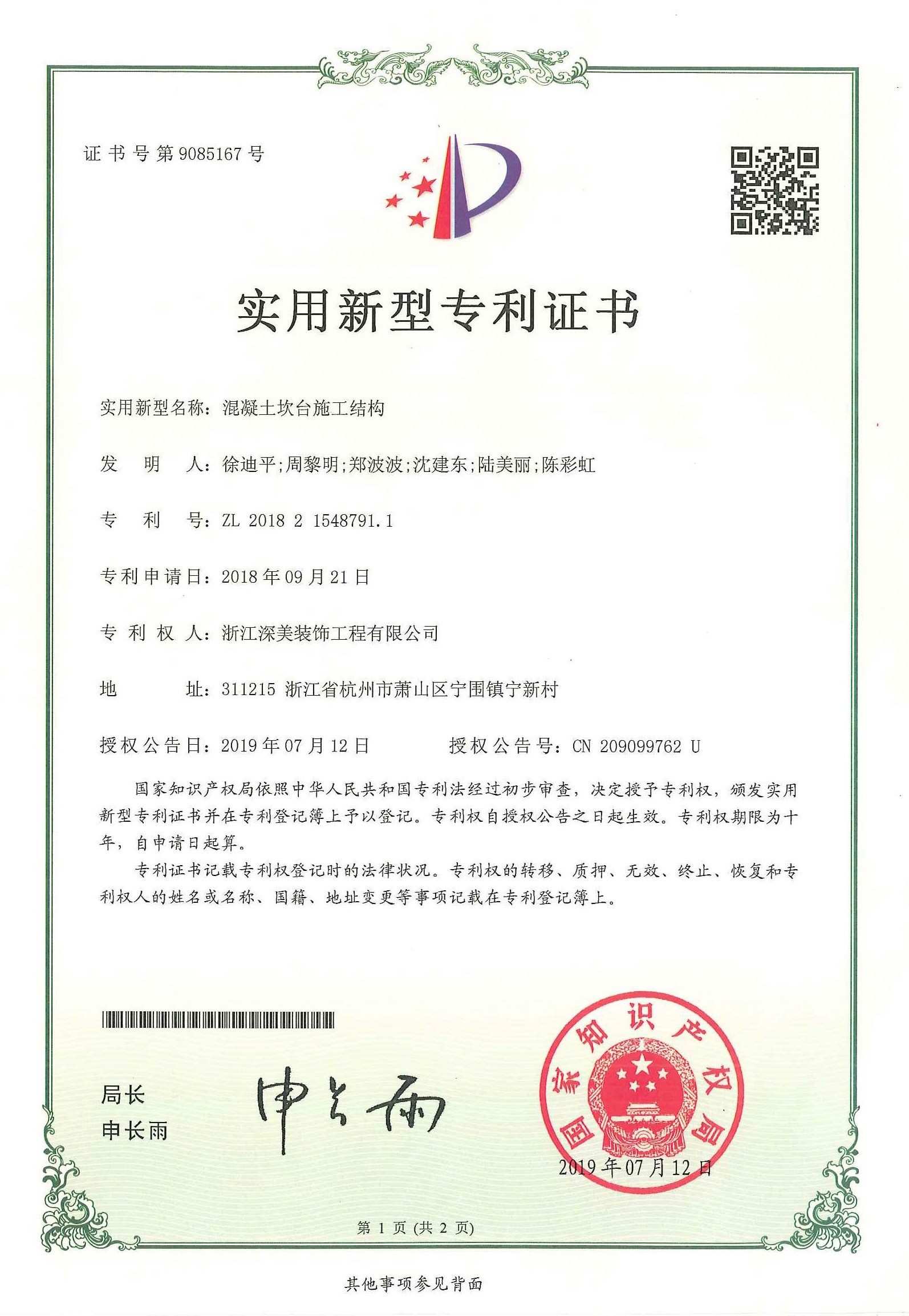 11-混凝土坎臺施工結(jié)構(gòu)-1_看圖王.jpg